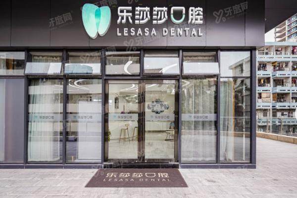 乐莎莎口腔总部在哪里？在深圳|总部地址50城可查，正规资质+挂号指南