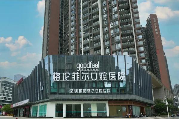 格伦菲尔口腔医院信得过吗？信得过！正规资质/技术实力/医生团队/口碑全解析