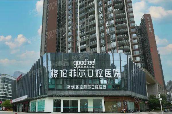 深圳格伦菲尔口腔医院红山总院地址：在汇龙湾花园，附交通指南及营业时间