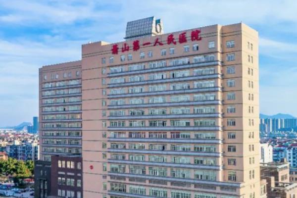 杭州市萧山区第一人民医院口腔科预约挂号+地址电话+上班时间+怎么样！