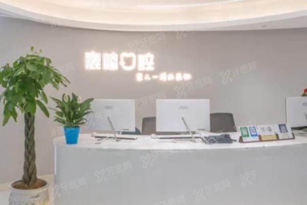 衢州鹿鸣口腔怎么样？看医院简介正规私立，能用医保且价格不贵