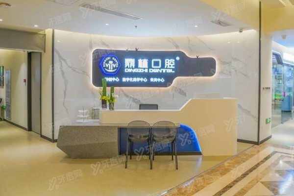 张家港鼎植口腔医院营业时间：营业时间+地址+乘车路线，附医生出诊攻略