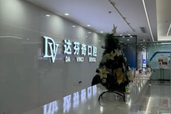 南昌达芬奇口腔医院预约挂号分享：有电话|网上|平台等预约方式具体流程介绍