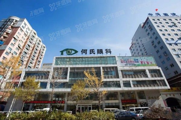 抚顺何氏眼科医院怎么样？私立连锁眼科近视手术做得好，还有地址及路线分享哦