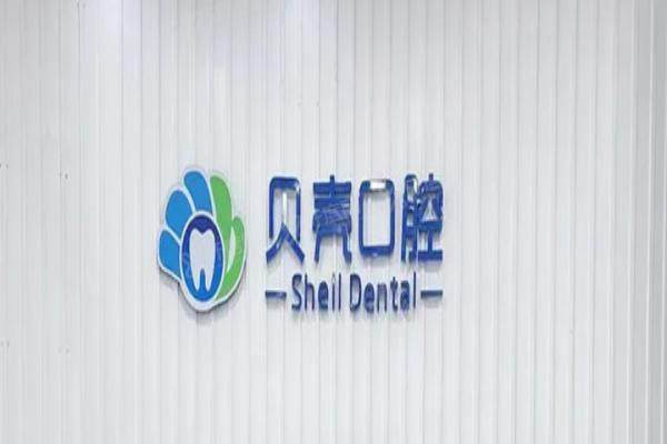 株洲醴陵贝壳口腔医院地址：在青云北路！具体地址+乘车路线+价格表一览
