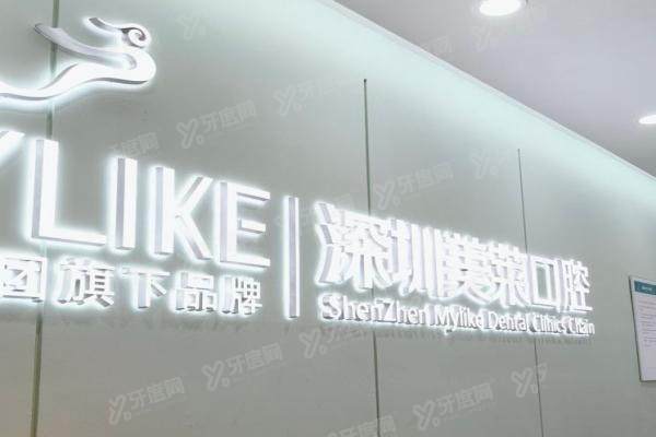 深圳美莱口腔5大种植牙医生技术+坐诊时间全攻略，附种植牙患者口碑+2025价格表