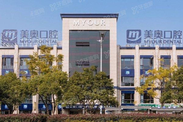 苏州美奥口腔医院口碑评价怎么样？汇总5位患者反馈，含种植牙+牙齿矫正评价