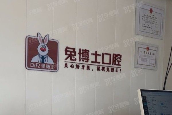 西安兔博士口腔医院哪个院好？雁塔/博士路/莲湖/长安分院独家优势拆解！