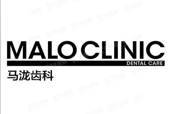 2025马泷齿科价目表：种植牙3400+牙齿矫正8900起|全国门店地址电话