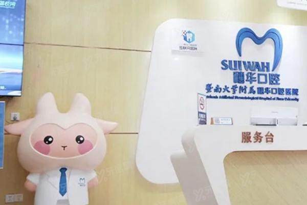广州暨大穗华口腔医院哪个医生好：看赖仁发/冯智强/孔卫东等种植正畸口碑专家