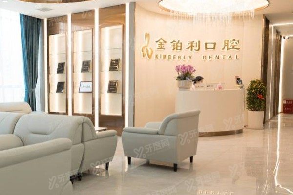 南京金铂利口腔医院是二级医院吗？二级专科+医保定点，实力医生团队亲测靠谱！