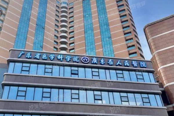 广东省人民医院口腔科预约挂号流程：电话/官网等预约方式+地址路线+价格表