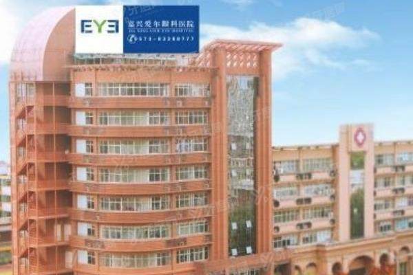 嘉兴爱尔眼科医院怎么样？正规私立眼科医院，近视手术技术好|附价格表