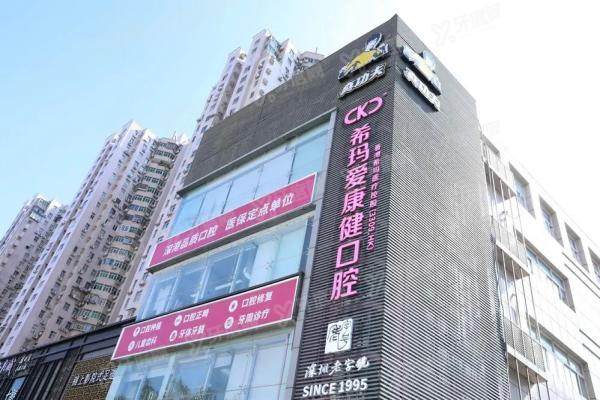 深圳爱康健口腔有几家分店？有12家分店，附地址+网友评价