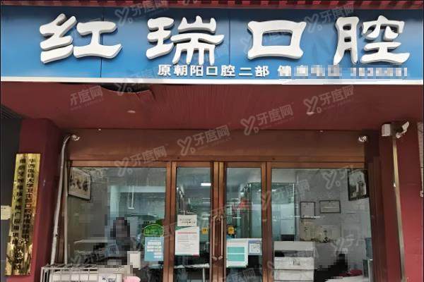 太原红瑞口腔医院地址在哪？在小店区！地址路线+电话号码查询