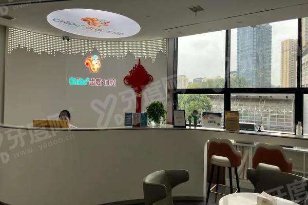 遵义齿度口腔是全国连锁吗？是连锁正规的牙科机构！医院地址位于汇川区