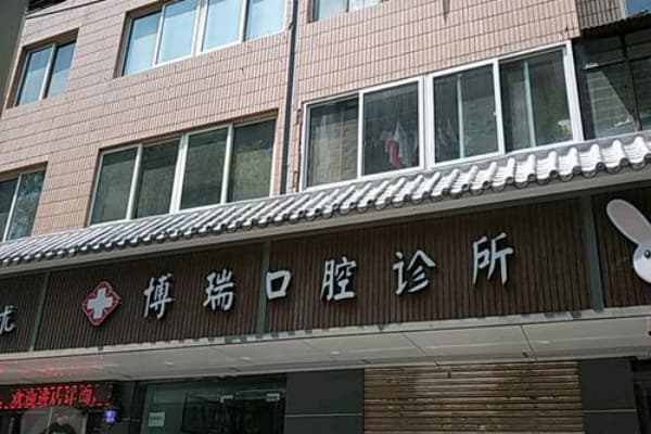 湖南岳阳博瑞口腔种植牙怎么样？CT导航种牙稳+李波涛院长3万例经验，精准种牙