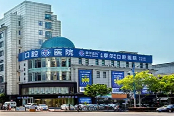 上海摩口腔梅川路店地址在普陀区！详细地址电话/到院路线/预约挂号/价格表分享