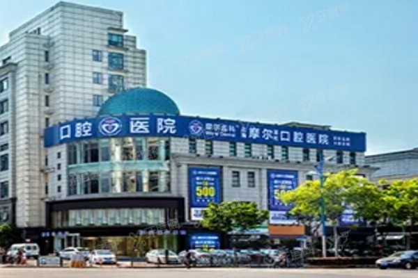 上海松江摩尔口腔医院地址电话/营业时间在这，在新松江路地铁9号线直达！