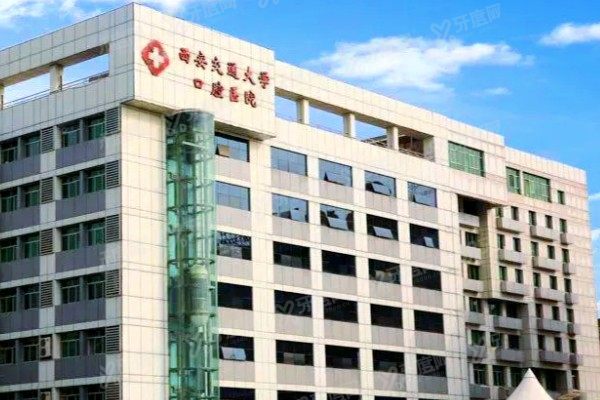 西安交通大学口腔医院地址在哪里？五大门诊地址+电话+乘车路线全攻略