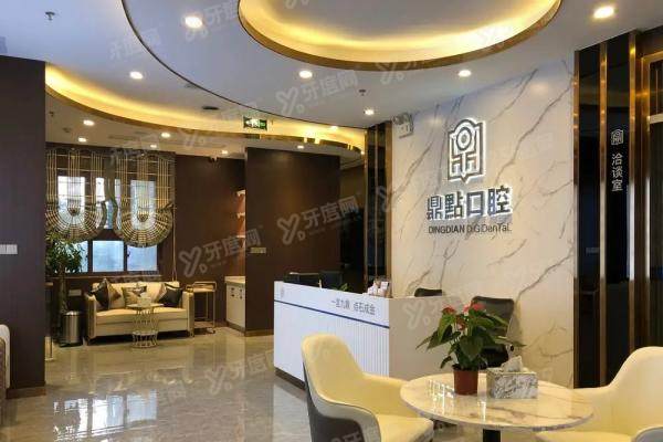 海口鼎点口腔国贸店如何？30年连锁品牌，种植牙矫正技术好