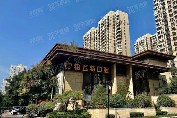 济南铂飞特口腔医院价格表：种植牙2680起/牙齿矫正11800起