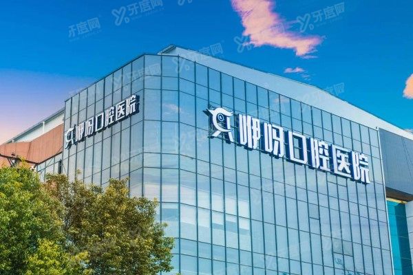 武汉咿呀口腔医院地址查询：含10家分院地址+乘车路线
