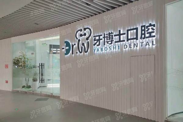 贵阳牙博士口腔医院电话是多少？公布3家分院电话+营业时间+乘车攻略
