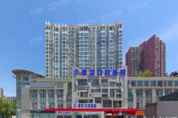 上海摩尔口腔医院可以用医保吗？正规医院可以医保报销，且2025收费价格还不贵