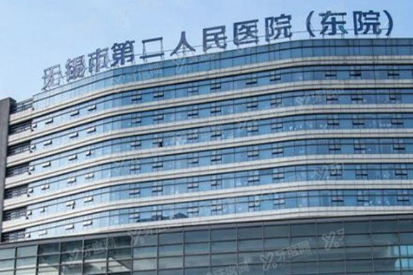 无锡市第二人民医院口腔科牙齿矫正费用：含金属/陶瓷/隐形/儿童矫正价格