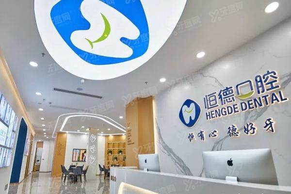 宁德恒德口腔医院坐31路公交车哪站下车？在宁海路站下车，含地址电话及营业时间