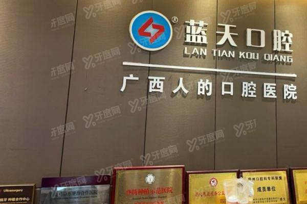 梧州蓝天口腔医院哪个医生好？李军辉/韦晓韬/廖鑫等口碑医生推荐