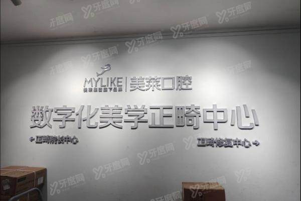 深圳美莱口腔医院可以用医保吗？可以！附医保报销比例+报销范围+报销流程