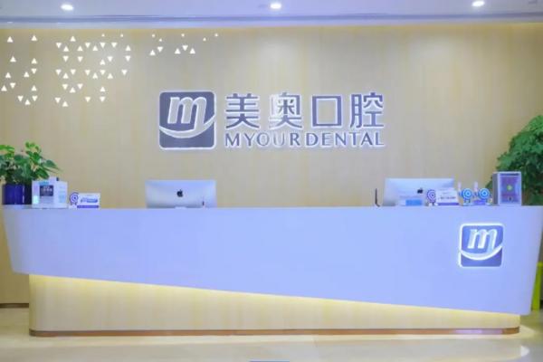 深圳美奥口腔医院电话号码:400*含电话注意事项+交通路线全解析