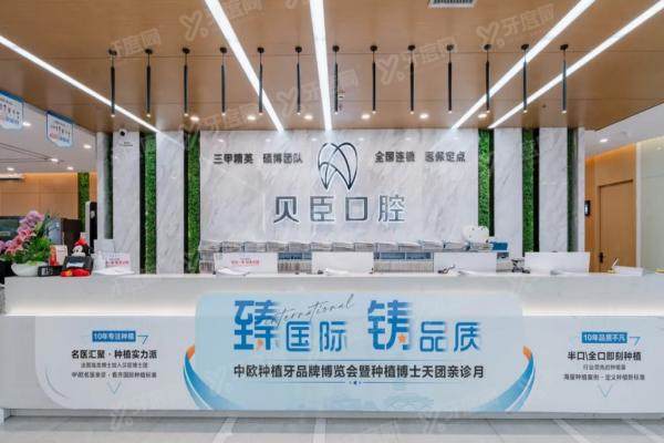 成都锦江贝臣口腔怎么坐地铁？坐地铁2号线或6号线直达，附公交路线+地址电话