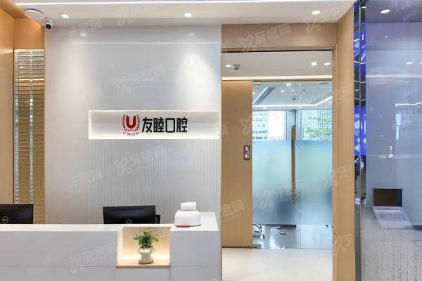 深圳友睦口腔医院地址电话全公布！附华强北门店交通路线、营业时间及收费标准