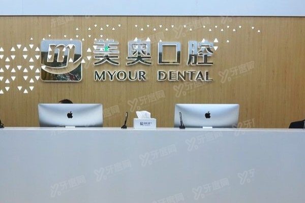 徐州美奥口腔医院是公立还是私立？正规私立连锁资质全，医生好/技术强