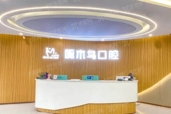 漯河啄木鸟牙科怎么样？来看医院简介+技术优势+医生团队+价格表
