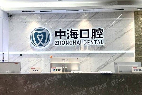 西安中海口腔医院地址在哪里？碑林/曲江分院地址+乘车路线一文搞定