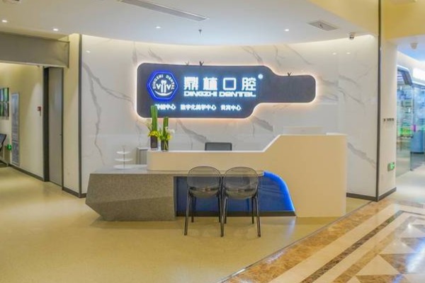 张家港鼎植口腔医院医生介绍：含刘伟/陈明/张莉/王峰/赵阳等医生