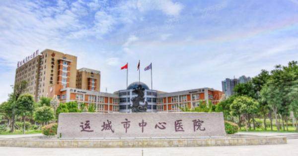 运城市中心医院口腔科预约挂号：可网络|电话|现场预约挂号
