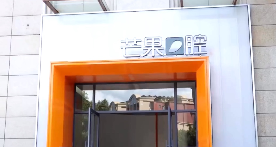 攀枝花芒果口腔医院地址在哪里？在仁和区攀枝花大道，附电话路线+医生介绍+收费价格