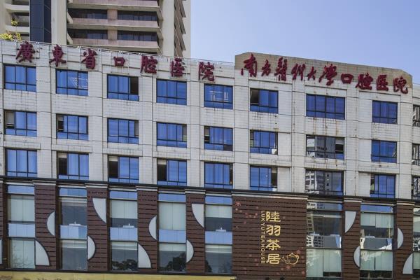 广州省口腔医院价格表：种植牙3200起/牙齿矫正6800起|含地址地铁出口
