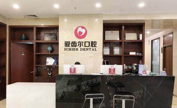武汉爱齿尔口腔价格表来啦：种植牙3280起/矫正牙齿6800起