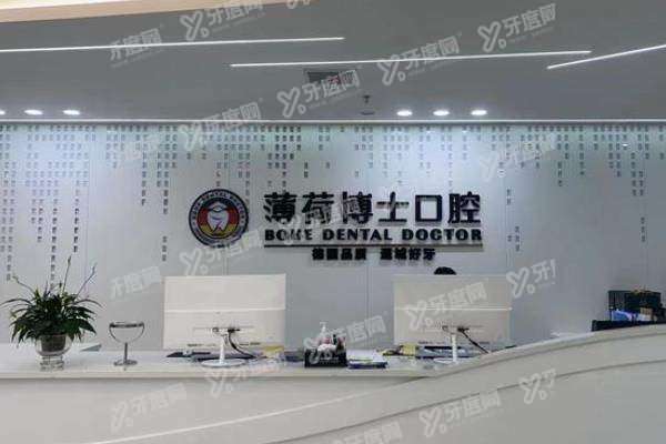 南通薄荷口腔医院怎么样？公布简介+特色项目+价格表