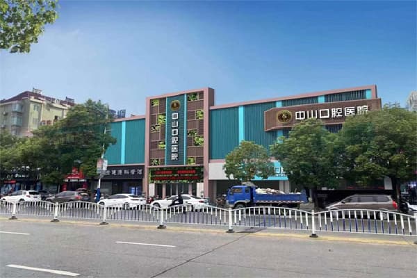九江中山口腔医院口碑怎么样？患者都说好，刘炳华医生实力强+种牙1.2万元起