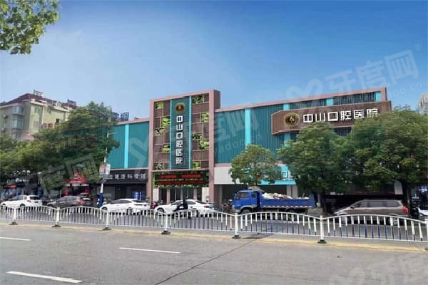 九江中山口腔医院可以刷医保卡吗？能，二级专科定点，肖梁种牙20年老手技术稳