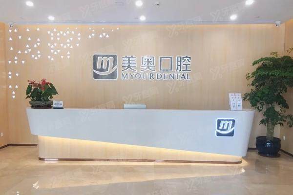 合肥美奥口腔种植牙齿技术怎么样？附技术优势|医生名单|口碑|价格表一览