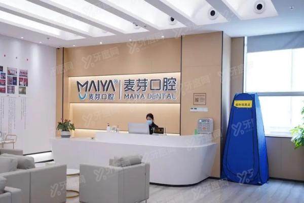 深圳麦芽口腔医院牙齿贴面怎么样？优势技术+真实评价，附医生价格一览