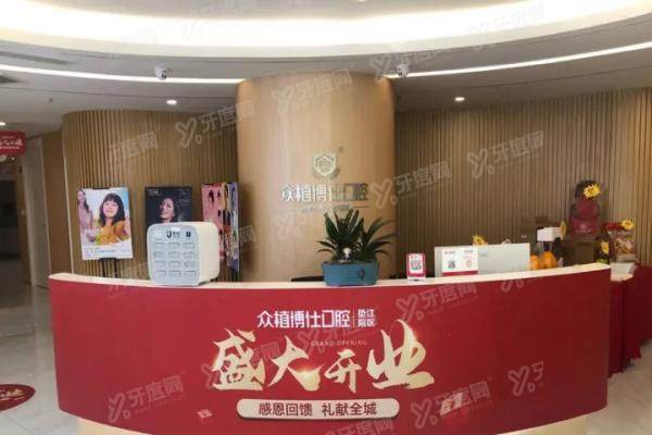 重庆众植博仕口腔医院2025价格表：种植牙1580起/牙齿矫正3000起